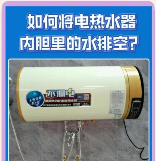 空心墙挂电热水器的正确方法及注意事项是什么？