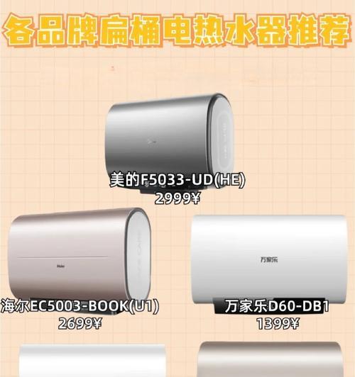 富家洗澡推荐哪种热水器？