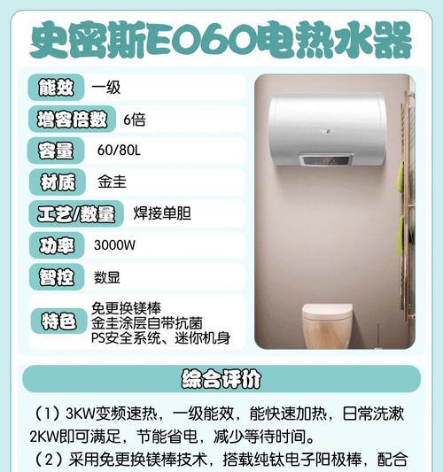富家洗澡推荐哪种热水器？