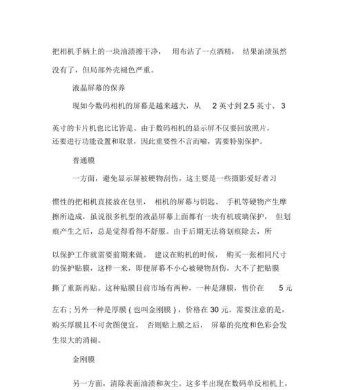 相机镜头开刀怎么办？如何进行维修和保养？