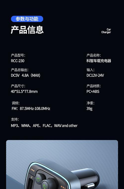车载充电器如何实现通话功能？使用方法是什么？