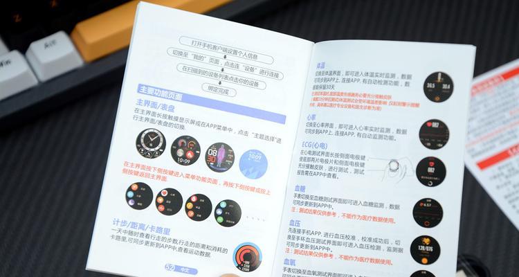 智能手表表盘密码重置步骤是什么？