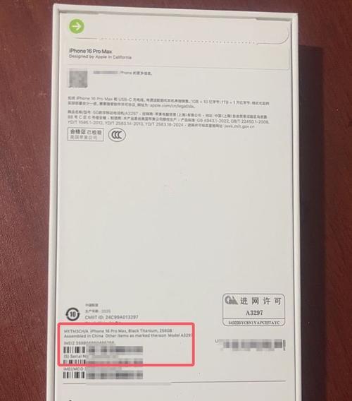 伪造苹果手机未拆封可能吗？有哪些风险和后果？