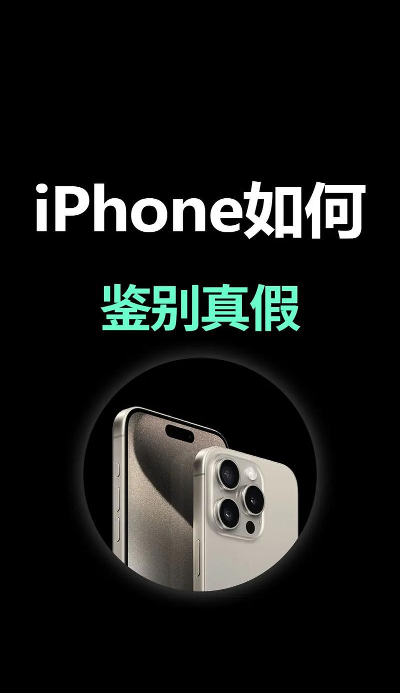 伪造苹果手机未拆封可能吗？有哪些风险和后果？