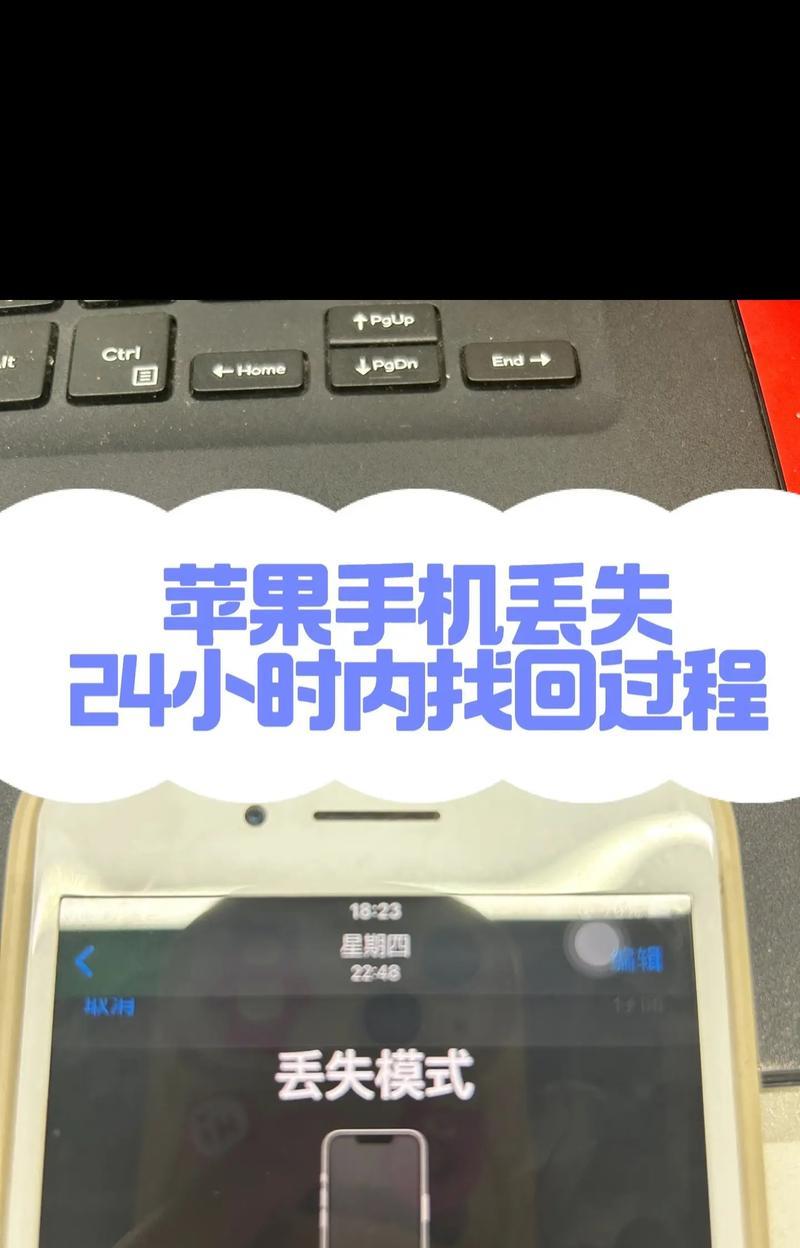 苹果手机丢失后如何使用查找功能？具体操作步骤是什么？