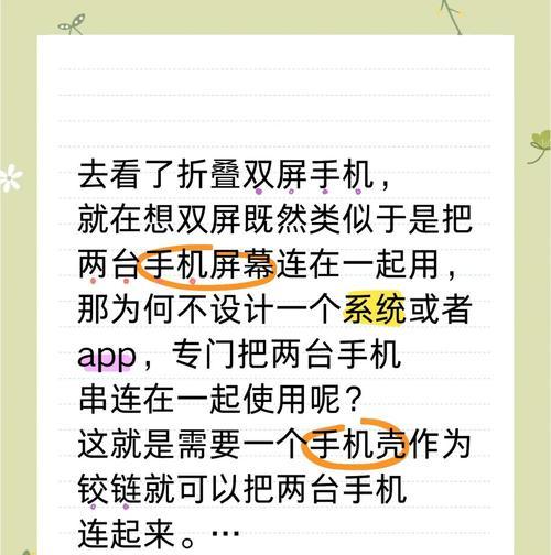 苹果醋手机支持分屏吗？分屏操作步骤是什么？