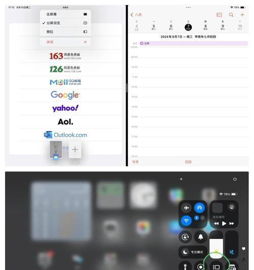 苹果醋手机支持分屏吗？分屏操作步骤是什么？
