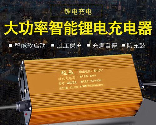 小电动车充电器功率选择标准是什么？多少瓦的充电器适合我的电动车？