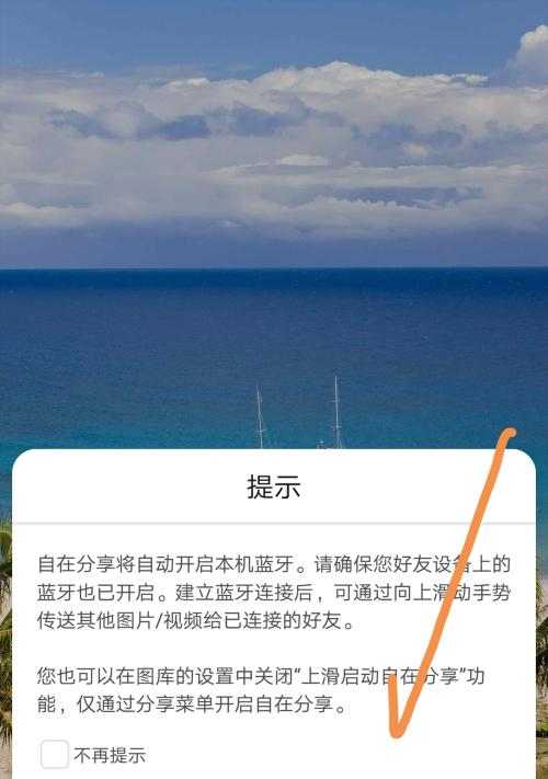 如何隐藏手机共享网络设置？操作步骤和效果如何？
