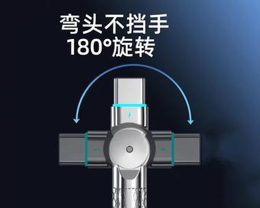 苹果充电器旋转线的使用方法是什么？有哪些特点？