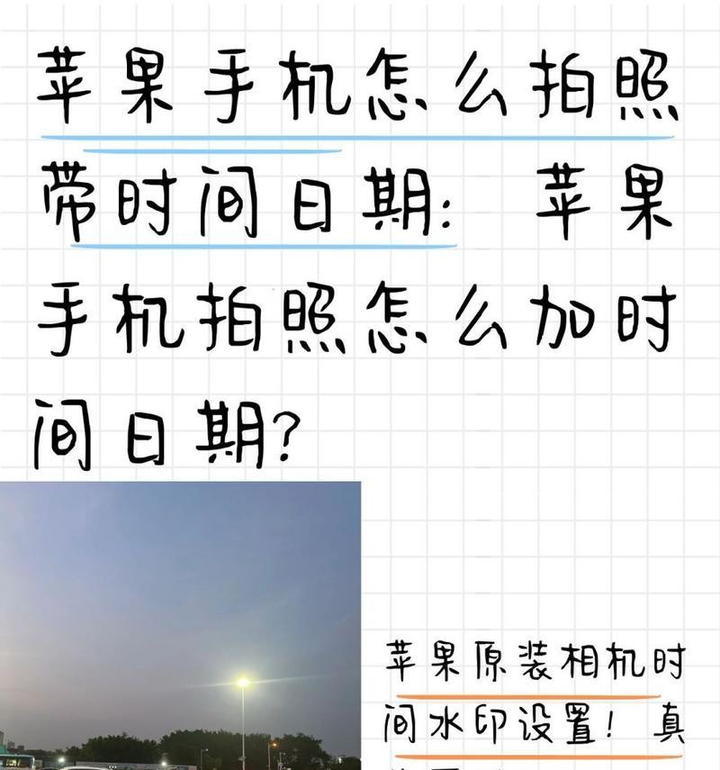 苹果手机如何拍摄高质量照片？拍摄技巧有哪些？