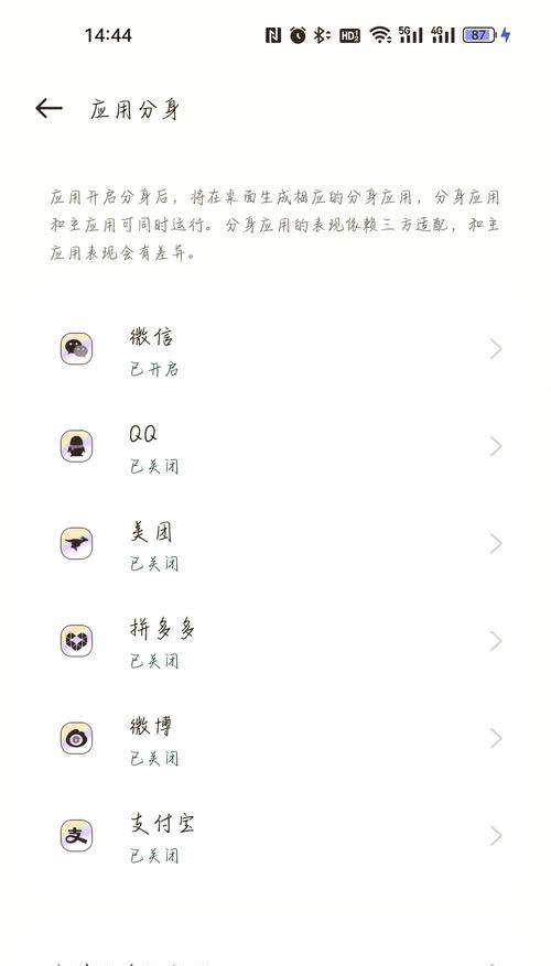 苹果软件如何转移到oppo手机？软件转移的详细步骤是什么？