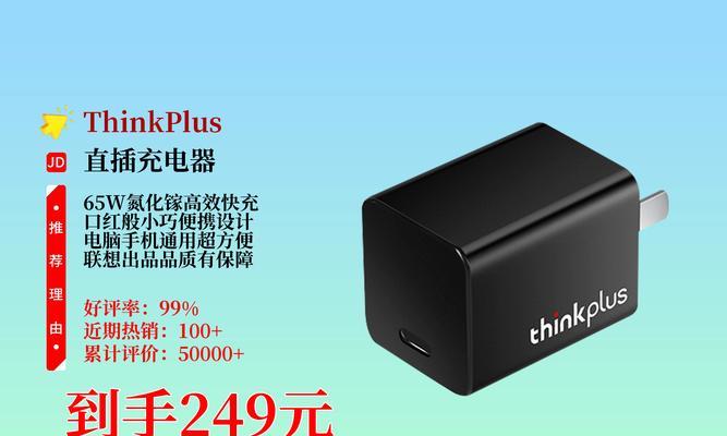 联想pd认证的充电器是什么？它与普通充电器有何不同？
