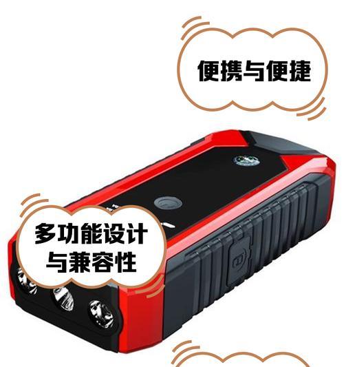 移动电源如何给车电瓶充电？使用时应注意什么？