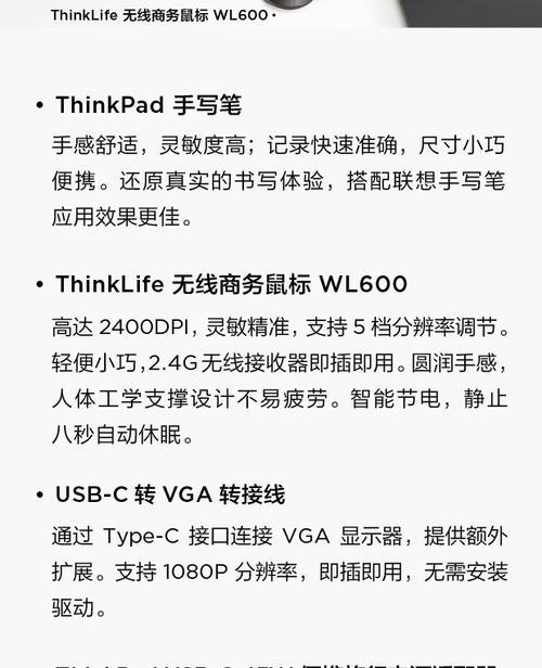 联想手写笔型号怎么看？如何根据型号选择配件？