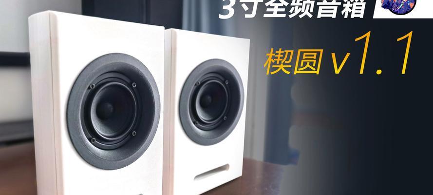 自制音箱音响的详细教程是什么？