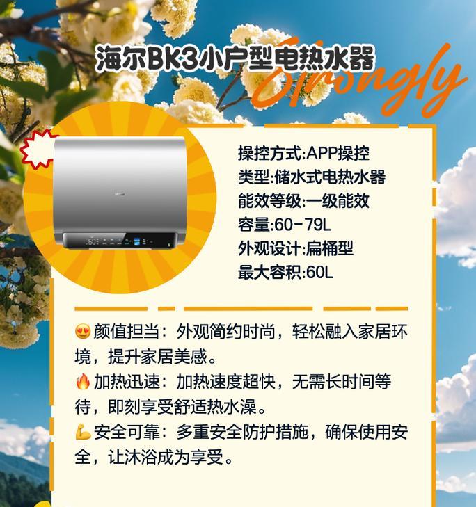 玲珑热水器使用方法图解？操作步骤是什么？
