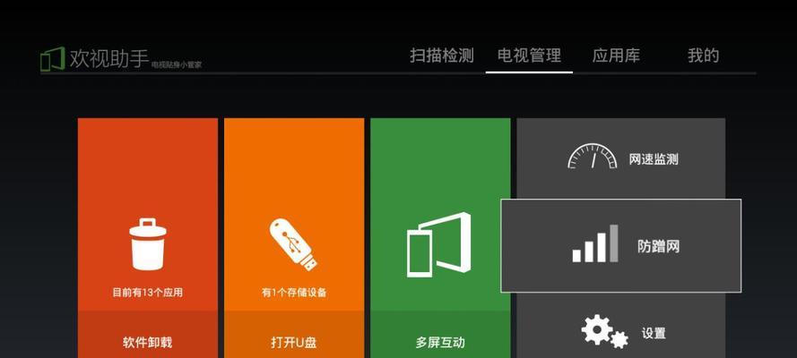 电脑看机顶盒应用名称如何修改？有哪些步骤？