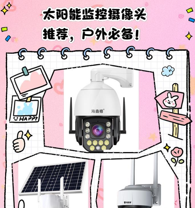 微视监控摄像头使用方法？