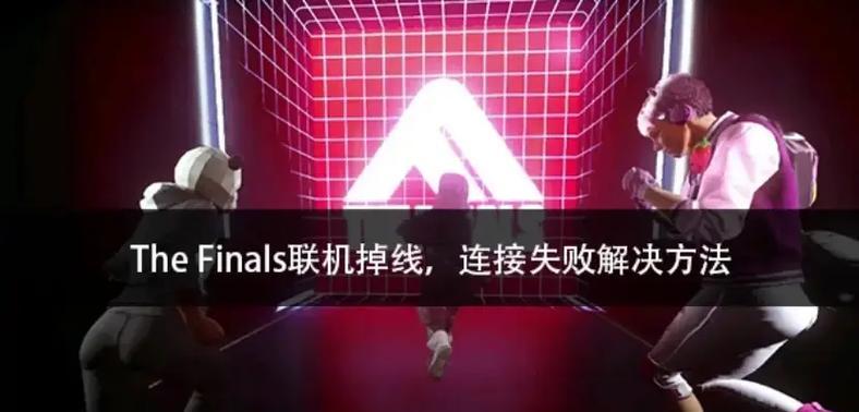 整理架路由器怎么连接？连接失败的原因是什么？