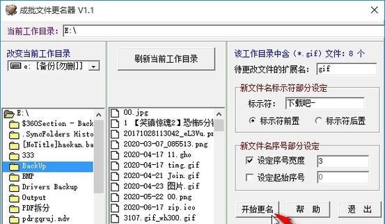 移动硬盘文件重命名方法是什么？