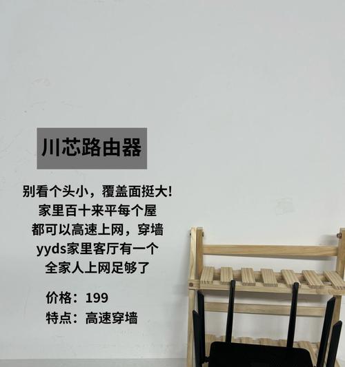 路由器一般和穿墙哪个好？如何选择适合自己家的路由器？
