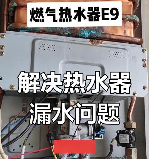 热水器漏水时应使用哪种胶进行修补？
