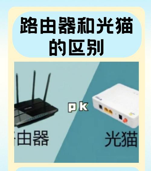 光猫与路由器连接步骤是什么？