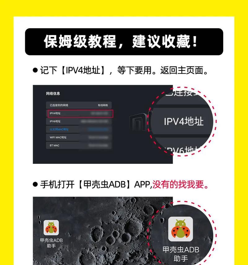 电视机顶盒软件如何通过U盘安装？安装步骤是什么？
