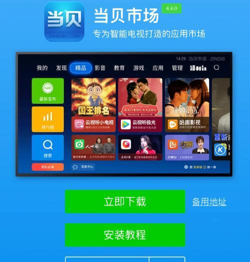 电视机顶盒软件如何通过U盘安装？安装步骤是什么？
