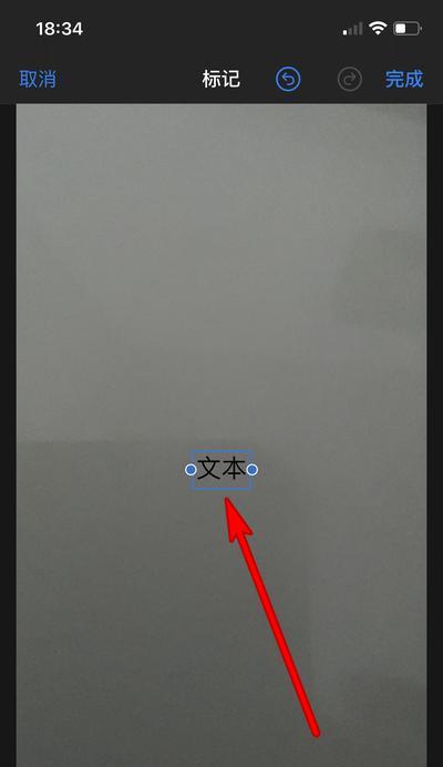 苹果手机荧光文字设置方法是什么？如何操作？