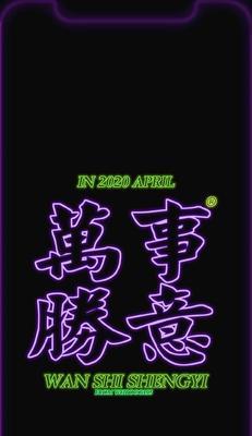 苹果手机荧光文字设置方法是什么？如何操作？