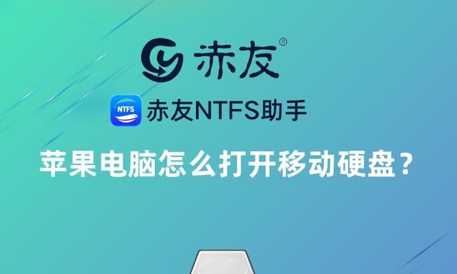 苹果15如何设置识别移动硬盘？