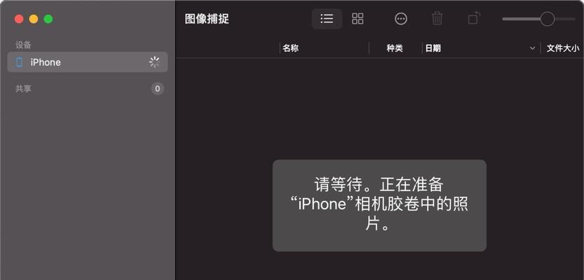 苹果15如何设置识别移动硬盘？