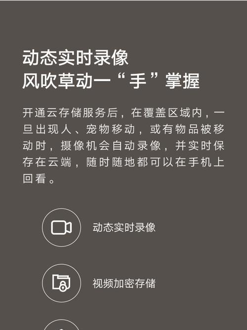 手机如何控制平移轨道摄像头？