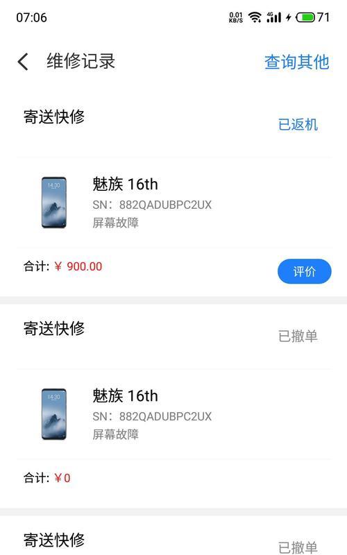 魅族充电器售后保障期限是多久？如何享受魅族充电器的售后服务？