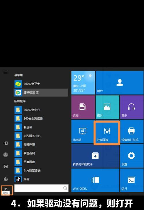 琅琊音箱的连接步骤是什么？连接时需要注意哪些问题？