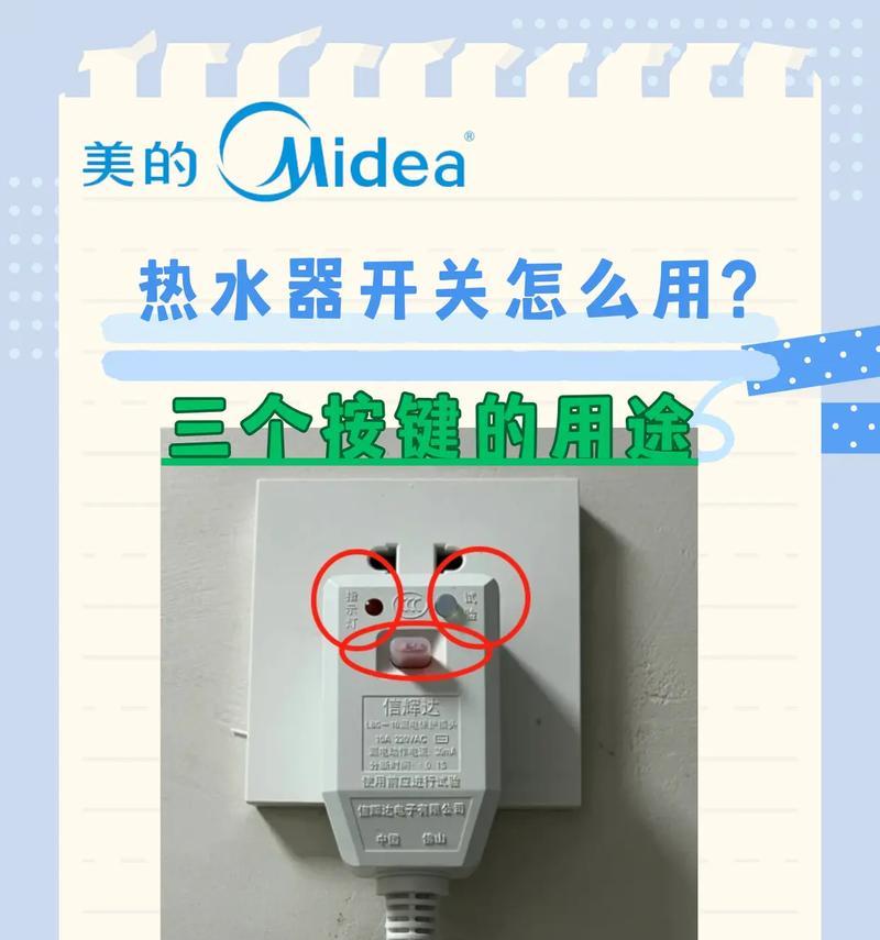 简便式热水器如何正确使用？使用中有哪些注意事项？