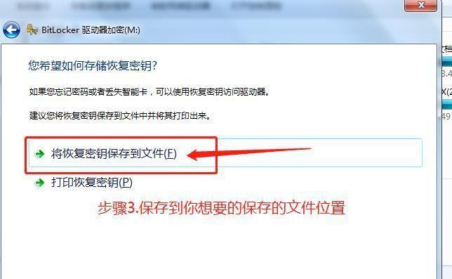 移动硬盘加密后无法访问怎么办？如何解密？