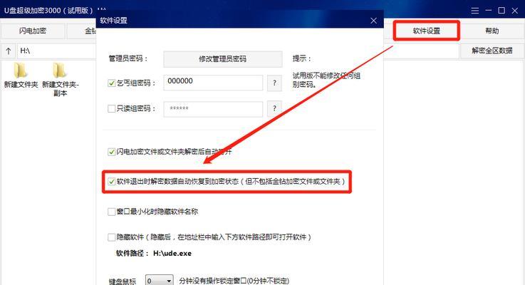 移动硬盘加密后无法访问怎么办？如何解密？