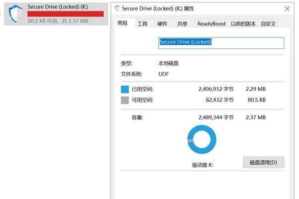 移动硬盘加密后无法访问怎么办？如何解密？
