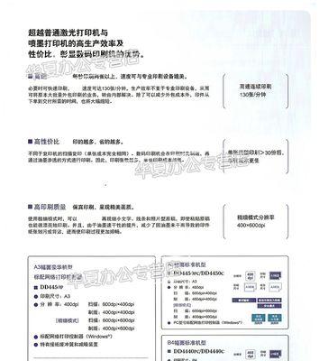 理光5200S服务器的主要功能是什么？如何使用它来提高工作效率？