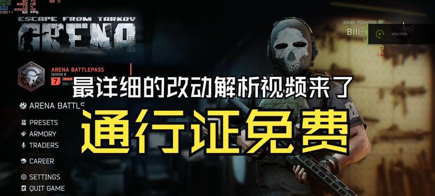 逃离塔科夫如何选择竞技场服务器？