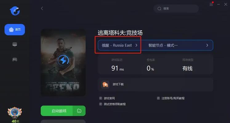 逃离塔科夫如何选择竞技场服务器？