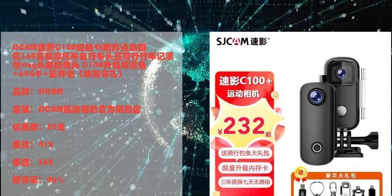 速影运动相机镜头保护怎么设置？如何确保镜头安全？