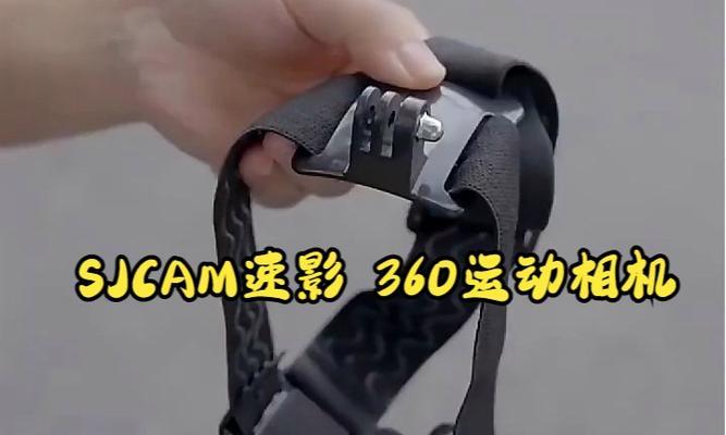 速影运动相机镜头保护怎么设置？如何确保镜头安全？