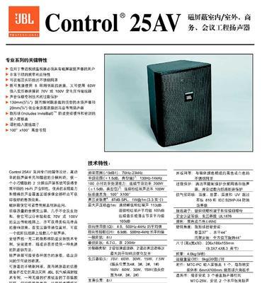 充电视频音箱使用方法是什么？如何解决使用中的问题？