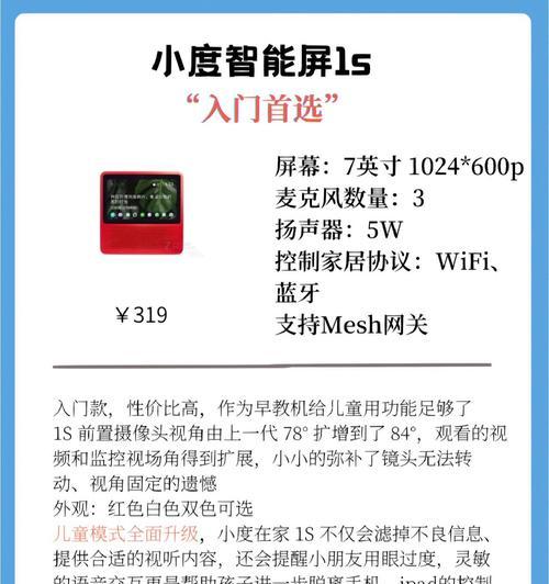 酒店小度如何连接网关设备？操作步骤是什么？