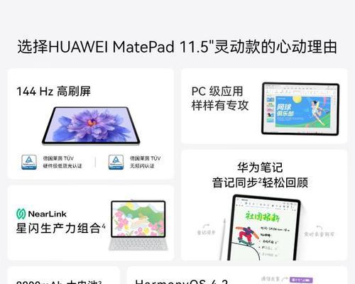 平板电脑选购要点是什么？如何挑选适合的内容？