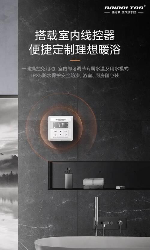 打孔定位热水器的使用方法图解？